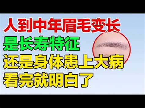 胸口長白毛|何時胸口長白毛最吉利？